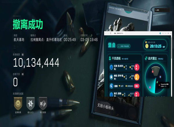手游三角洲外挂怎么开软件效果