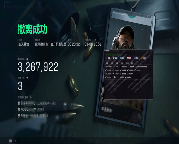 手游三角洲外挂怎么开透视自瞄效果
